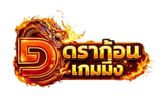 ดราก้อนเกมมิ่ง