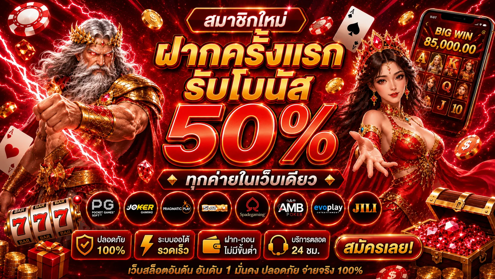 ดราก้อนเกมมิ่ง