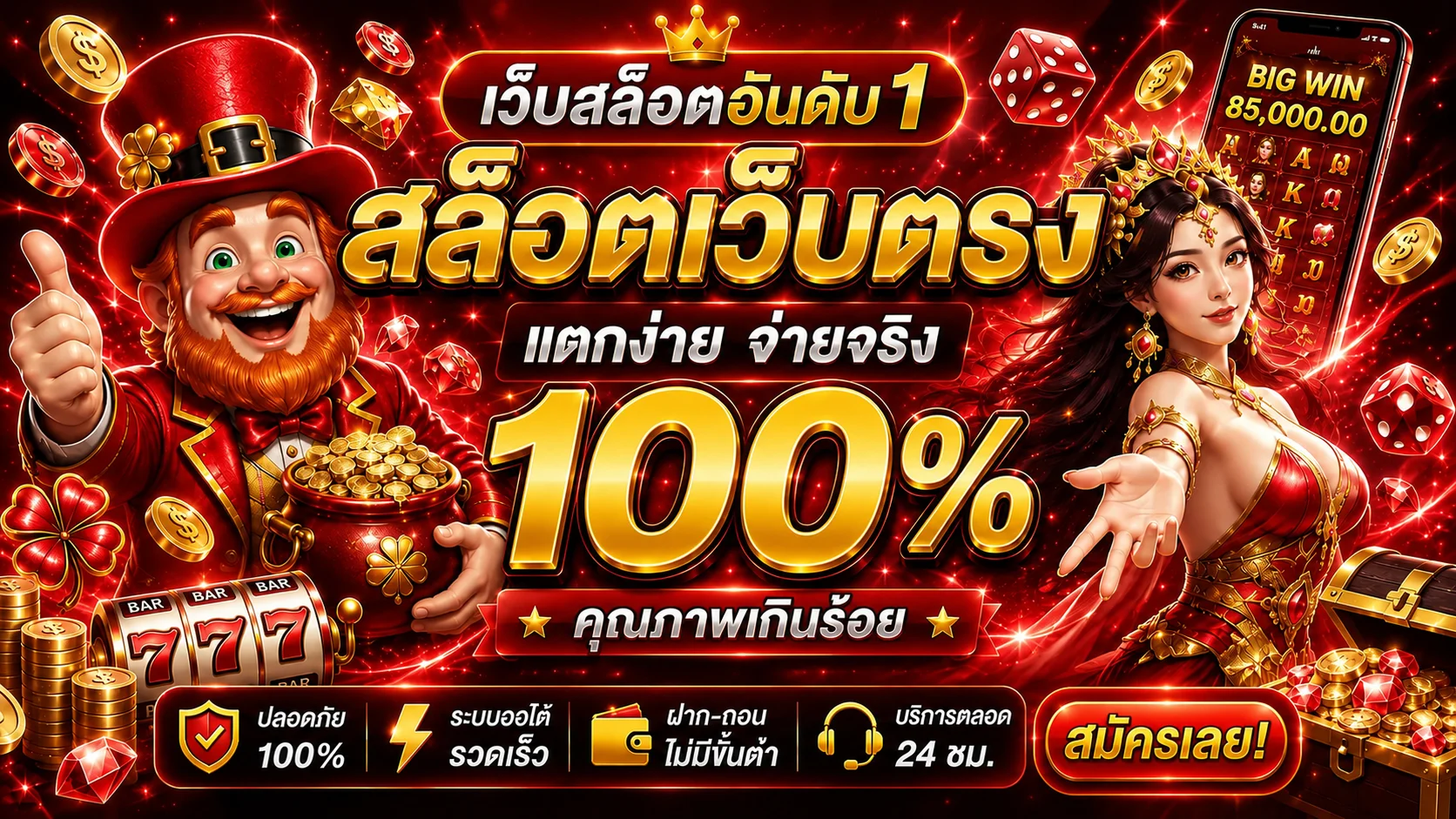 ดราก้อนเกมมิ่ง